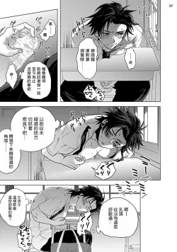 Page 8 of Kurakute Semai Fukai Toko | 幽暗狭窄的深处