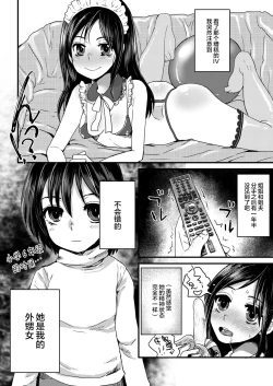 Page 2 of J○姪っ子とヤバいセックス+ 少女と、キメセクを。
