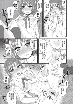 Page 30 of J○姪っ子とヤバいセックス+ 少女と、キメセクを。