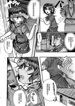 Page 6 of Shindeiru node Kanjimasen!!