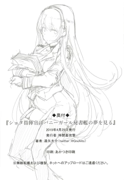 Page 22 of Shota Shikikan wa Bunny Girl Hishokan no Yume o Miru