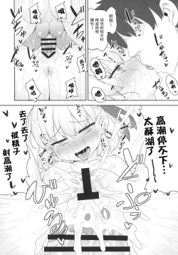 Page 19 of Kama-chan wa Wakara Sarechaimashita