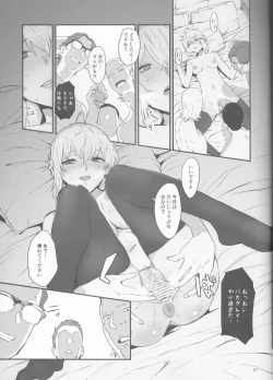 Page 27 of Akogare no Gray-chan no Yowami ni Tsukekonde, Minna de Doutei o Sotsugyou sasete Moraimashita.