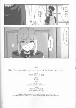 Page 34 of Akogare no Gray-chan no Yowami ni Tsukekonde, Minna de Doutei o Sotsugyou sasete Moraimashita.