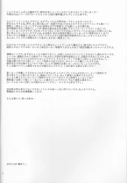 Page 4 of Akogare no Gray-chan no Yowami ni Tsukekonde, Minna de Doutei o Sotsugyou sasete Moraimashita.