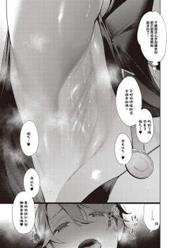 Page 3 of Yokubou Pandora 18 | 欲望潘多拉 18