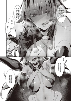 Page 6 of Yokubou Pandora 18 | 欲望潘多拉 18