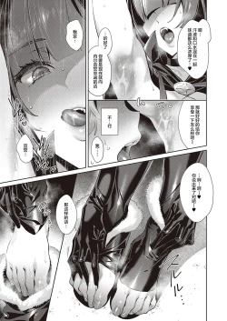 Page 9 of Yokubou Pandora 18 | 欲望潘多拉 18