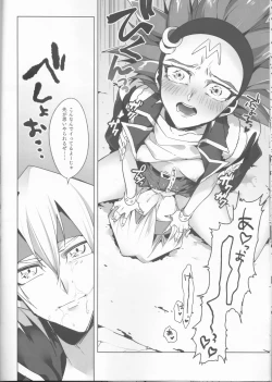 Page 25 of Kiryuu Kyousuke no Junan