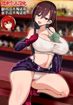 Page 2 of Wenching 2 Tifa