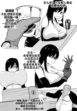 Page 6 of Wenching 2 Tifa