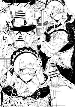 Page 4 of Fabrication & Delusion - Tasogare no Huchi Hen