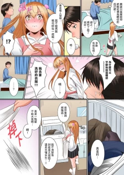 Page 112 of Karada de Tsugunae tte Kotodesu ka…?~ Hatsu Ecchi wa Nusumi ni Haitta Boro Apart | 是說讓我用身體賠償嗎…？去破舊公寓行竊時第一次失身
