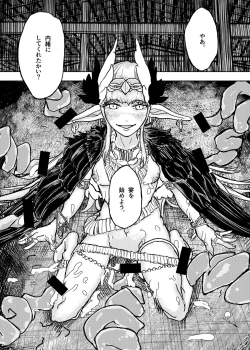 Page 27 of Buta Majo no Koibito