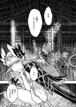 Page 2 of Buta Majo no Koibito