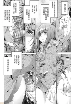 Page 102 of Shuudan Chikan Densha