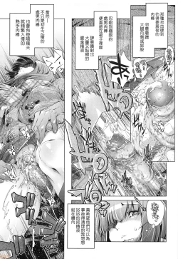 Page 107 of Shuudan Chikan Densha