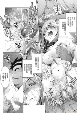 Page 114 of Shuudan Chikan Densha