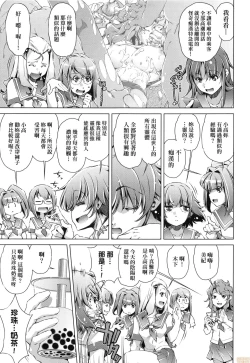 Page 129 of Shuudan Chikan Densha