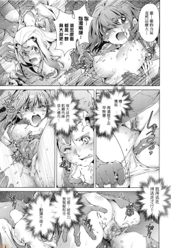 Page 135 of Shuudan Chikan Densha