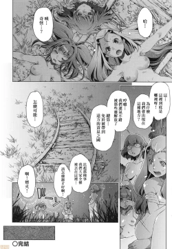 Page 148 of Shuudan Chikan Densha