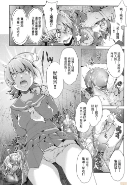 Page 158 of Shuudan Chikan Densha