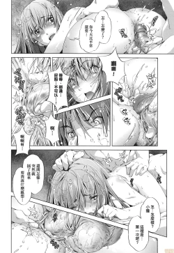 Page 34 of Shuudan Chikan Densha