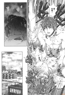 Page 40 of Shuudan Chikan Densha