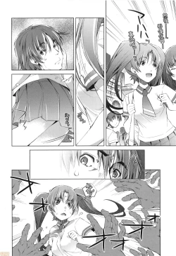 Page 42 of Shuudan Chikan Densha