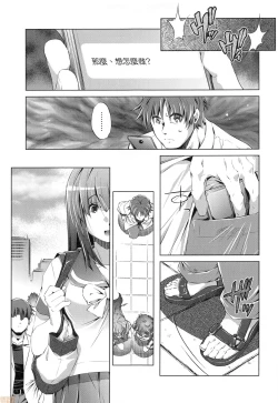 Page 51 of Shuudan Chikan Densha