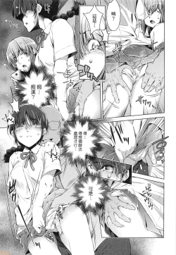 Page 55 of Shuudan Chikan Densha