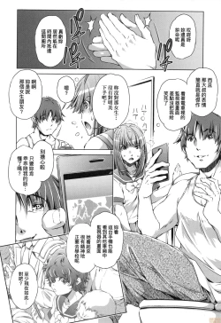 Page 64 of Shuudan Chikan Densha