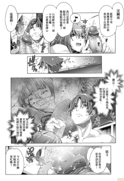 Page 79 of Shuudan Chikan Densha