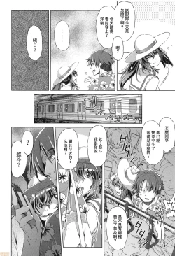 Page 84 of Shuudan Chikan Densha