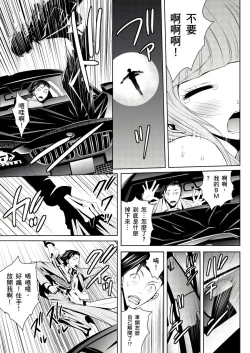 Page 21 of SHINIGAMI NI SASAGU SHOJO - KINKI NO KOZUKURI | 獻給死神的處女——禁忌產子儀式 1