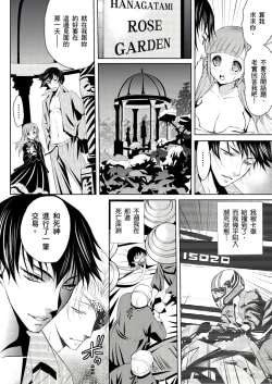 Page 24 of SHINIGAMI NI SASAGU SHOJO - KINKI NO KOZUKURI | 獻給死神的處女——禁忌產子儀式 1