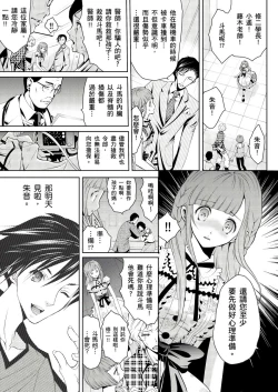 Page 7 of SHINIGAMI NI SASAGU SHOJO - KINKI NO KOZUKURI | 獻給死神的處女——禁忌產子儀式 1