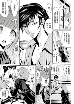 Page 9 of SHINIGAMI NI SASAGU SHOJO - KINKI NO KOZUKURI | 獻給死神的處女——禁忌產子儀式 1