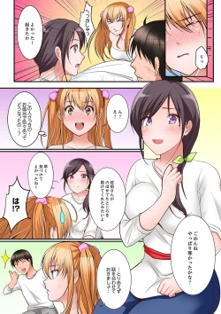 Page 51 of Karada de Tsugunae tte Kotodesu ka…?~ Hatsu Ecchi wa Nusumi ni Haitta Boro Apart