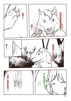 Page 10 of THe Sweet  Autumn