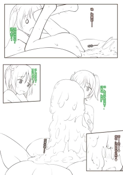 Page 25 of THe Sweet  Autumn