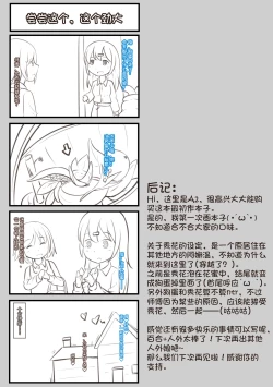 Page 27 of THe Sweet  Autumn