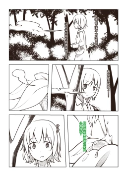 Page 4 of THe Sweet  Autumn