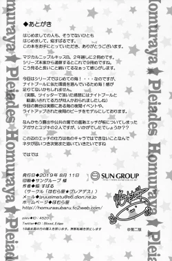 Page 18 of Magical Nipple Kiss B2