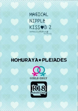 Page 19 of Magical Nipple Kiss B2