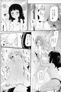 Page 9 of Magical Nipple Kiss B2