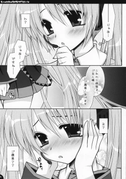 Page 8 of Motto Mikku Miku Shite Kudasai