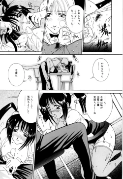 Page 31 of Kuchibeni de Sain | Sign with the Lipstick