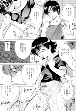 Page 85 of Kuchibeni de Sain | Sign with the Lipstick