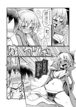 Page 7 of Gobusata-gimi no Sekibanki